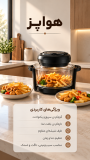 هواپز