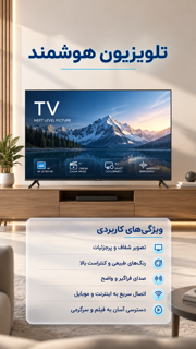 تلویزیون