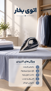 اتو